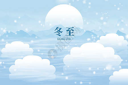 冬至创意冬至简洁创意蓝色水饺设计图片