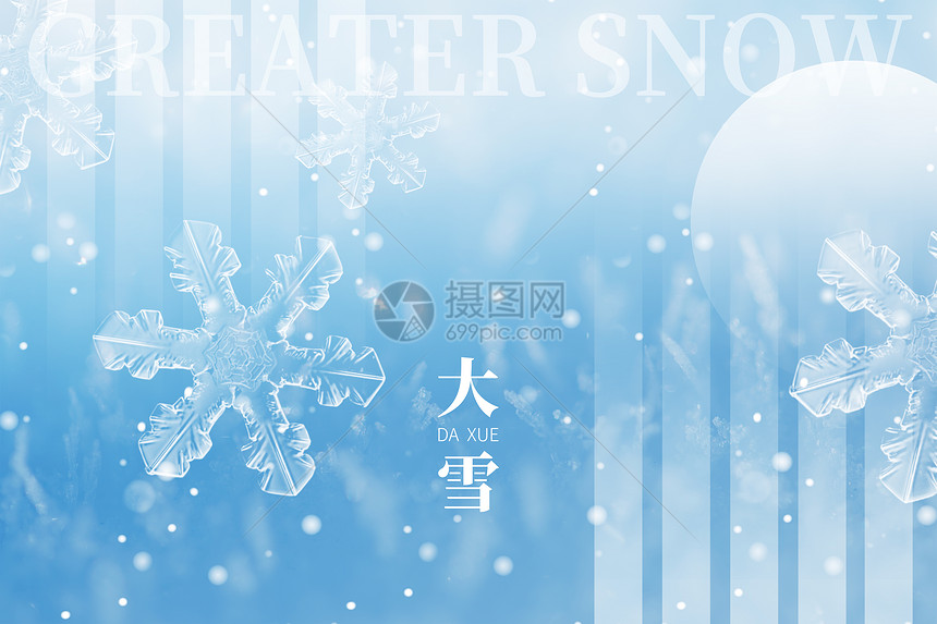 大雪蓝色创意雪花冰晶图片