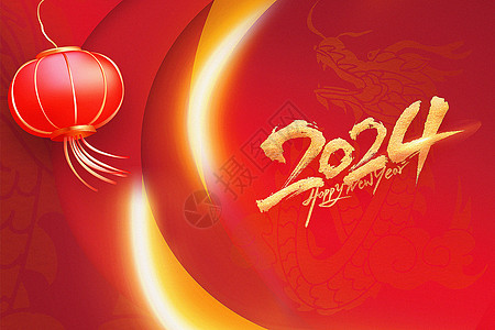 新年元素红金大气2024龙年新年背景设计图片
