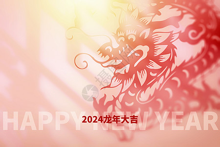 春节聚会龙年创意大气光影龙设计图片