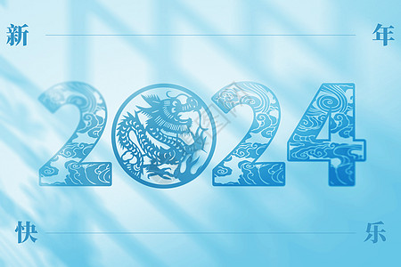 生旦净末丑龙年蓝色创意2024设计图片