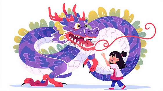 飞舞的紫色巨龙与开心笑的卡通小女孩图片