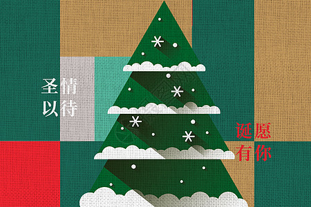 布纹圣诞节海报背景图片