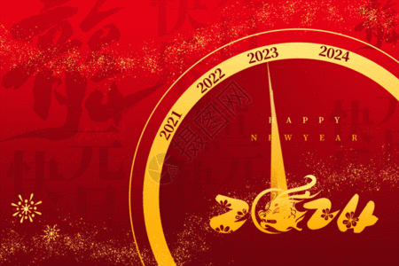 新年快乐红色大气2024元旦背景GIF高清图片