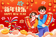 喜庆春节新年快乐拜年夫妻情侣插画图片