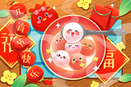 喜庆新年春节元宵节可爱汤圆表情插画图片