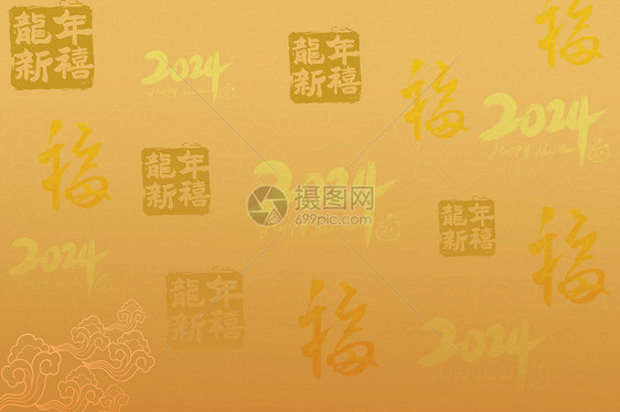 2024龙年背景图片