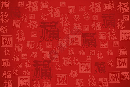红色福字背景图片