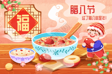 食材美食中国风冬天腊八节传统美食习俗喝腊八粥GIF高清图片