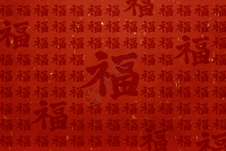 福字背景GIF高清图片