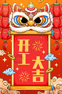 国潮喜庆新年醒狮开工大吉竖图插画背景图片