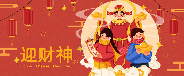 新春banner迎财神扁平风插画banner插画