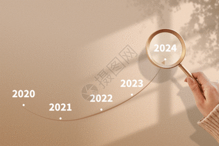 创意跨年元旦创意光影放大镜2024gif动图高清图片