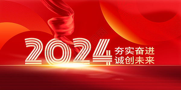 新年ppt大气红色商务年会背景设计图片