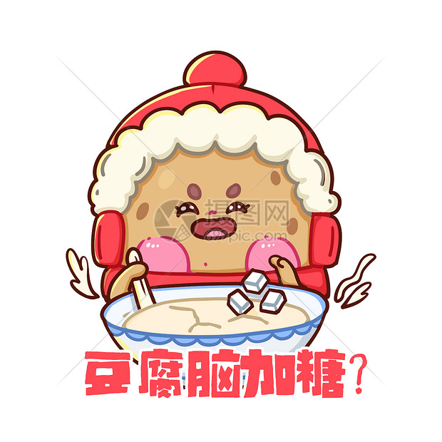 手绘卡通南方小土豆东北哈尔滨之旅豆腐脑加糖文创素材图片