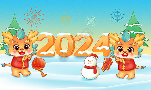 2024年春节龙年卡通插画图片