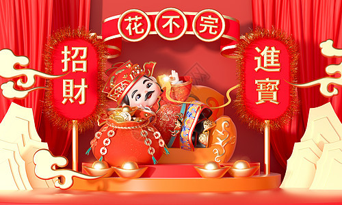 c4d立体卡通新年财神爷送祝福场景图片