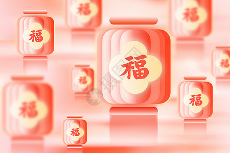 迪奥接弥散新丑风新年福字背景（原创）设计图片