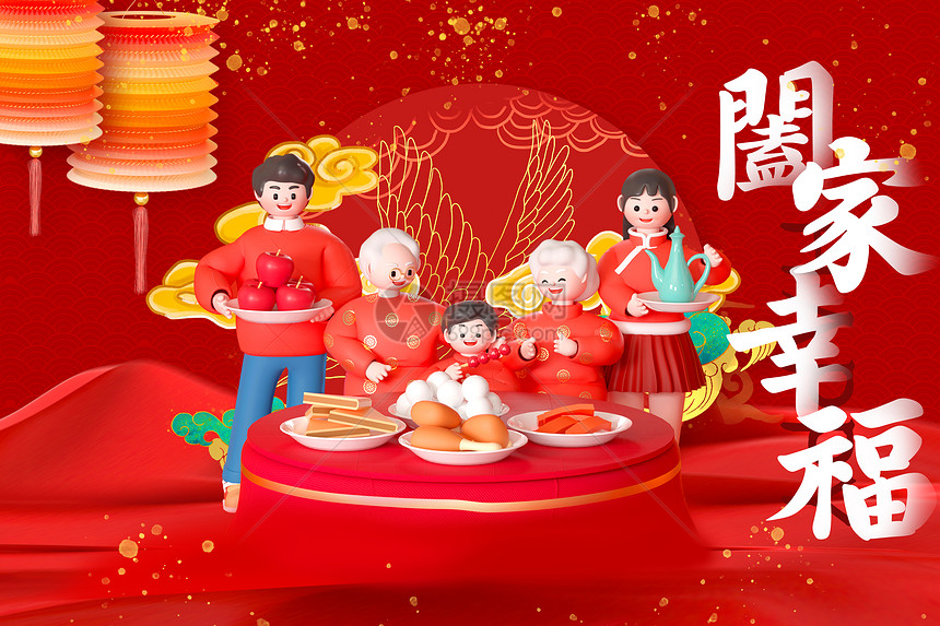 3D立体新年拜年系列背景图片