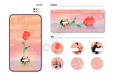 情人节情侣晚餐渐变风插画样机高清图片