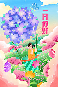 3月你好热气球拍照赏花海插画高清图片