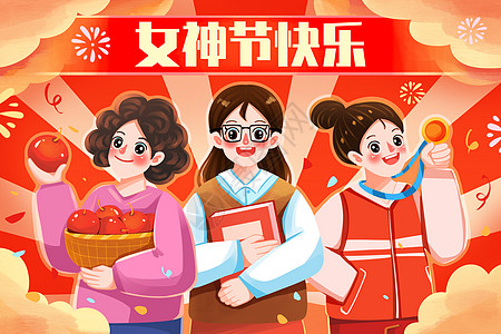 女神节妇女节女性职业女性力量插画背景图片