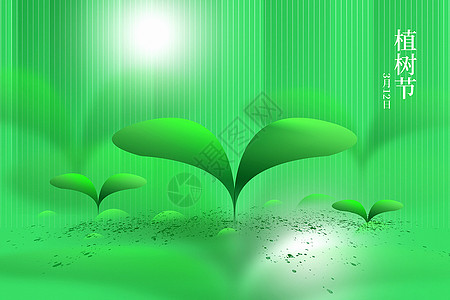绿色新丑风植树节背景图片