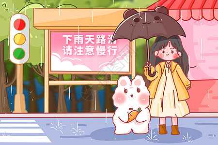 雨天路灯雨水之下雨天撑伞插画插画