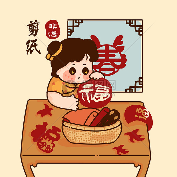 新年春节传统节日非遗文创剪纸文化习俗图片