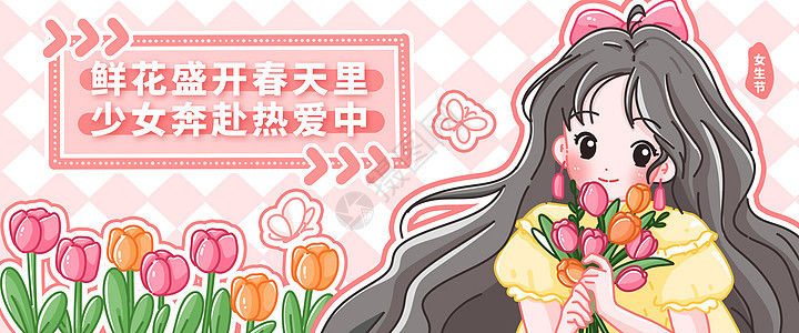 春天郁金香女生节横向营运插画图片