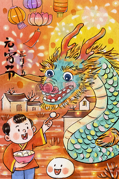 手绘水墨元宵节之龙与儿童吃元宵可爱插画图片