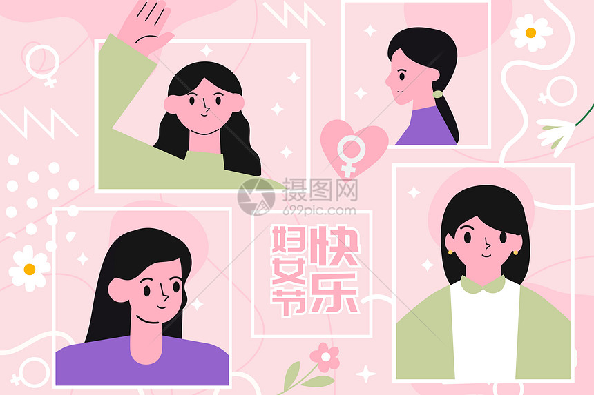 妇女节女生头像图片