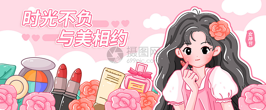 女生节女神节横向运营插画图片