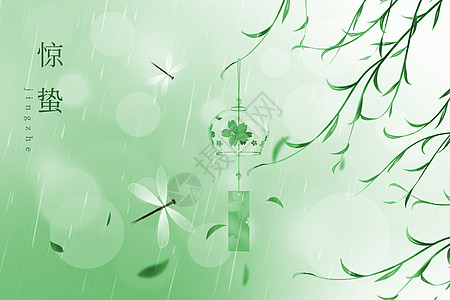 惊蛰甲骨文惊蛰绿色创意蜻蜓设计图片