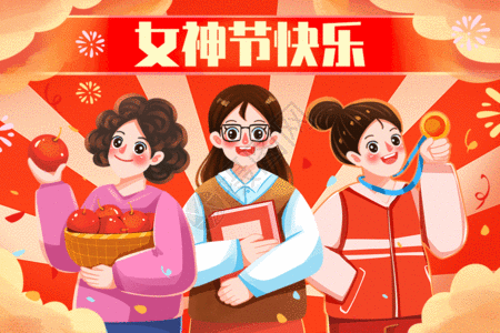 教师辛苦女神节妇女节女性职业女性GIF高清图片