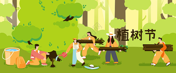 植树节绿化环保健康春季树林扁平风插画Banner背景图片