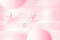 粉色弥散风女神节背景图片