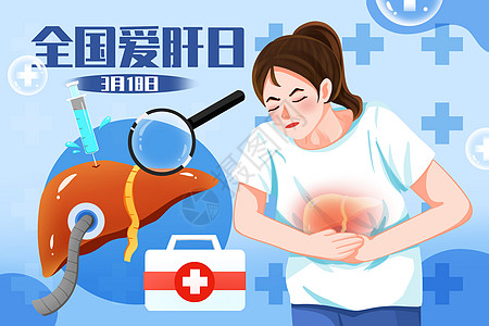 全国爱肝日肝疼的女性插画图片
