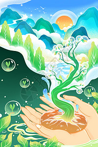 创意中国手绘风植树节手捧树苗山水场景插画高清图片