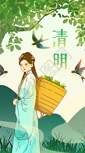 古风少女采茶清明运营插画开屏页图片