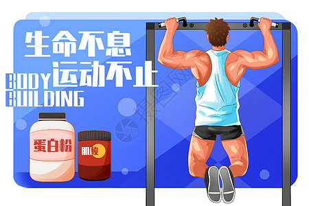 健身肌肉男健身运动力量训练龙门架引体向上插画插画