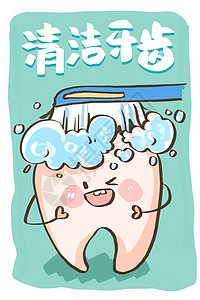健康教育科普清洁牙齿小插画图片