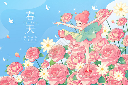 玫瑰花插画清新春季春暖花开花丛中女孩插画插画