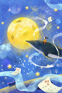 手绘晚安主题之宇宙星球鲸鱼月亮唯美治愈系插画背景图片