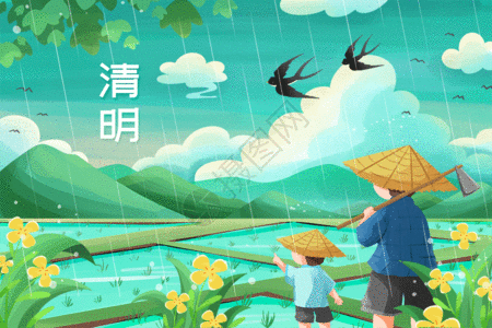 清明节气看水稻田的父子插画GIF图片
