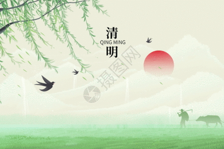红叶节清明节绿色创意中式山水GIF高清图片