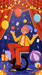 小丑气球小丑舞台表演插画之开屏启动页插画
