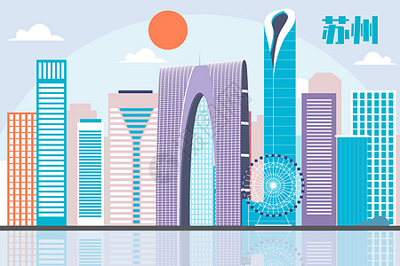 苏州城市建筑扁平矢量插画图片