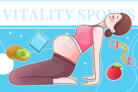 猕猴桃果树孕期瑜伽减脂低脂健康生活插画海报插画
