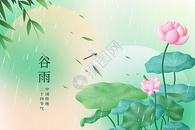 谷雨清新背景图片